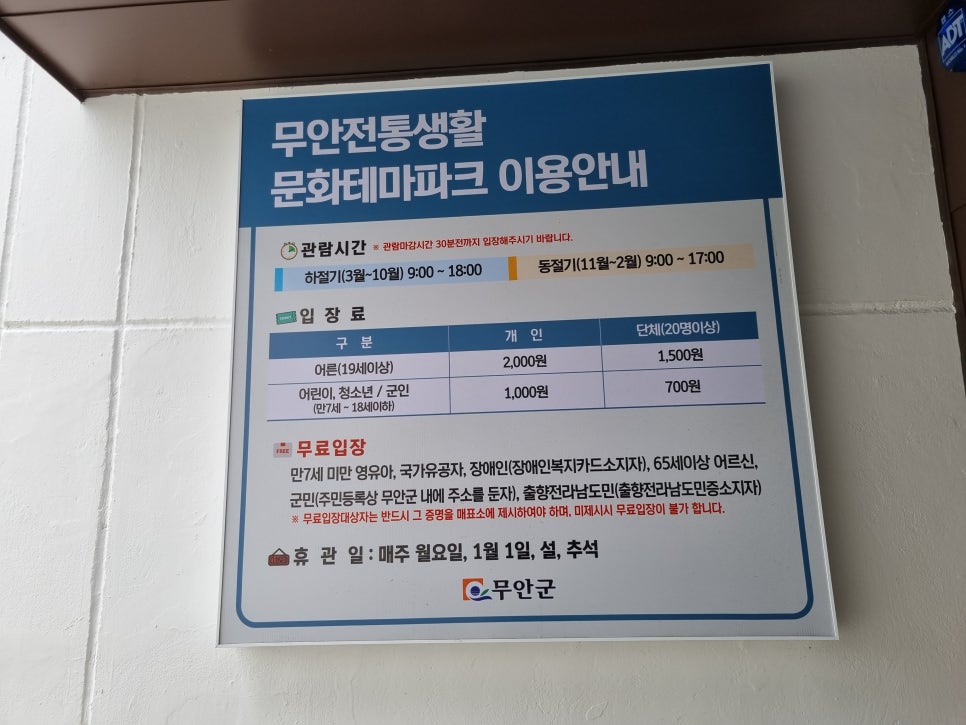 전통생활문화테마파크 사진 5