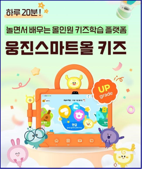 유아테블릿과 키즈태블릿, 영상만 보지 않고 참여형으로 활용한 방법