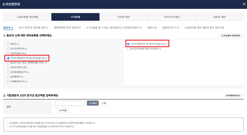 부당이득금 청구의 소 '셀프소송' 변호사 없이 직접 해보자:)