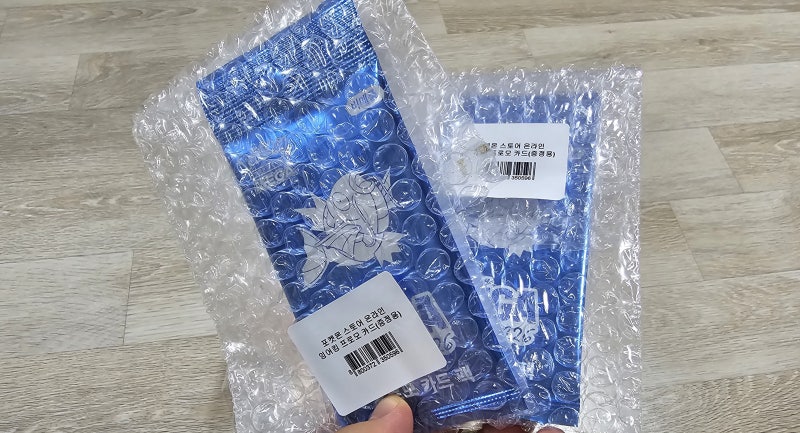 크림 '입찰' 판매 하기 자세한 방법과 절차까지(잉어킹 제값에 파는법)