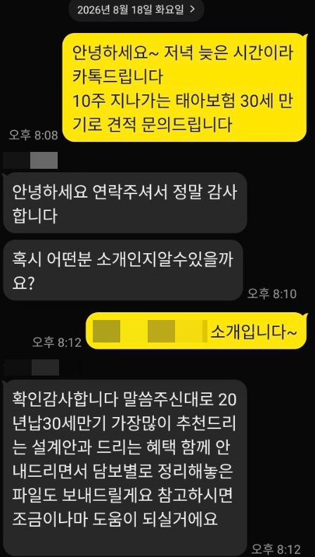 현대해상 태아보험 사은품 6배 현금 11배 내돈내산 비교 후기