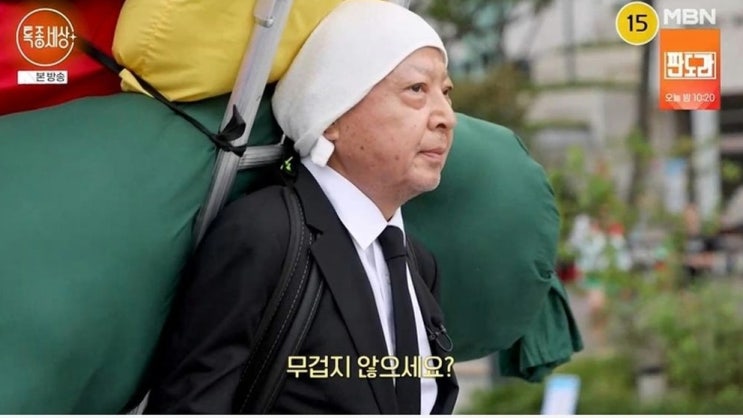 “아들이 간까지 내줬다”…시한부 배우 <b>심철종</b>, 3m 봇짐 지고 매달 ....