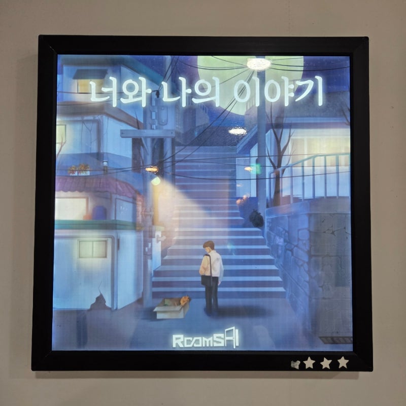 [룸즈에이 서면점] 부산 방탈출카페 감성 테마 너와 나의 이야기 2인 가격 할인