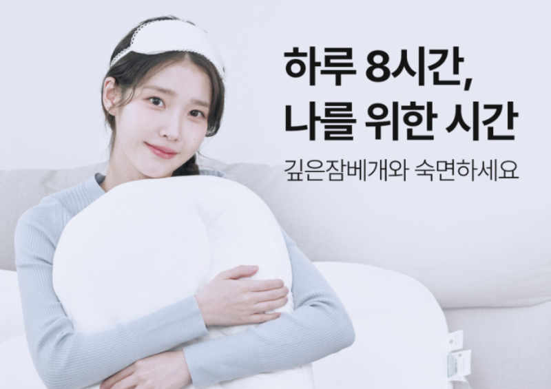 아이유 베개 슬립앤슬립 깊은잠베개, 사기 전 가격·사이즈·세탁방법 알아보기
