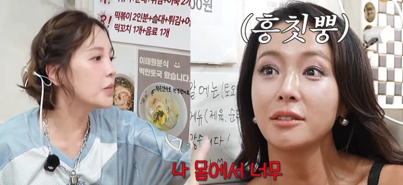 “신발 냄새부터 클럽까지”…황정음·아유미, 20년 만에 터진 슈가 시절 찐 과거썰 + 보라색 ....