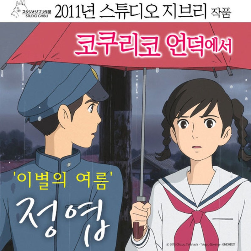 정엽 - 이별의 여름, 감성 발라드 여름 노래