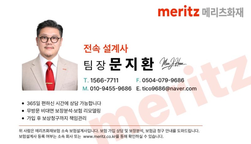 국제결혼 후 외국인 배우자 실손보험·치아보험, 가입부터 서류까지 도와드립니다