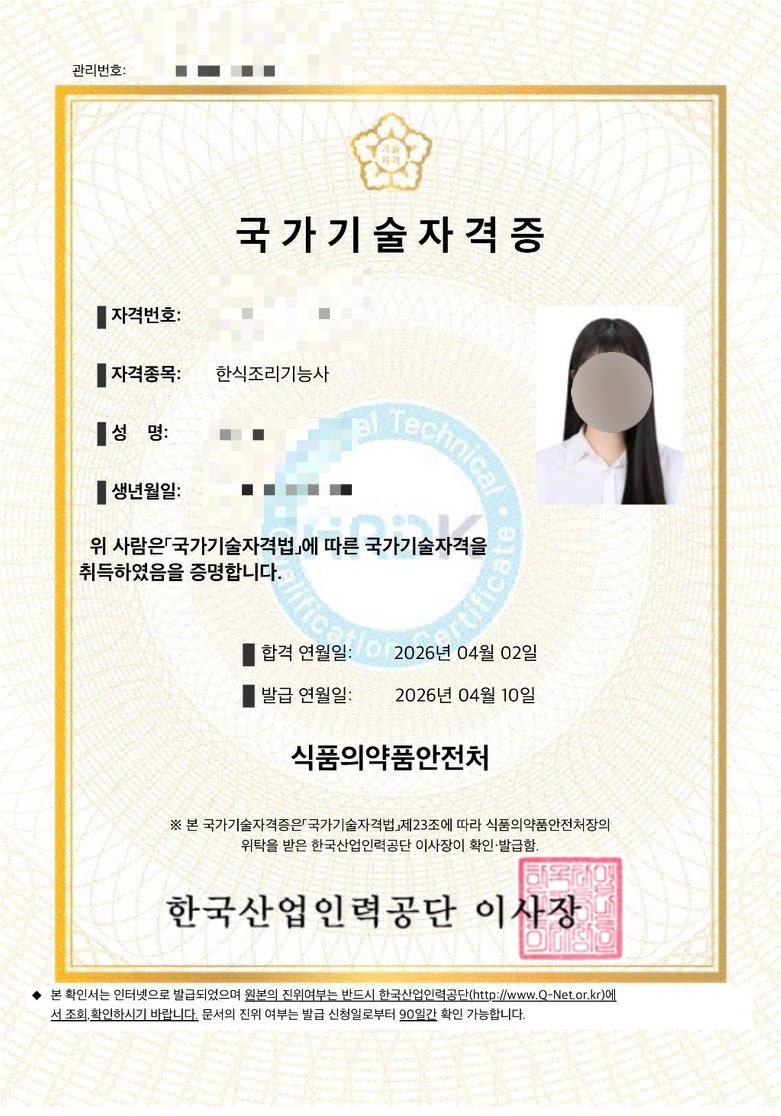 [한식조리기능사] 필기•실기 합격 후기 | 시험 접수, 공부법, 준비물, 꿀팁