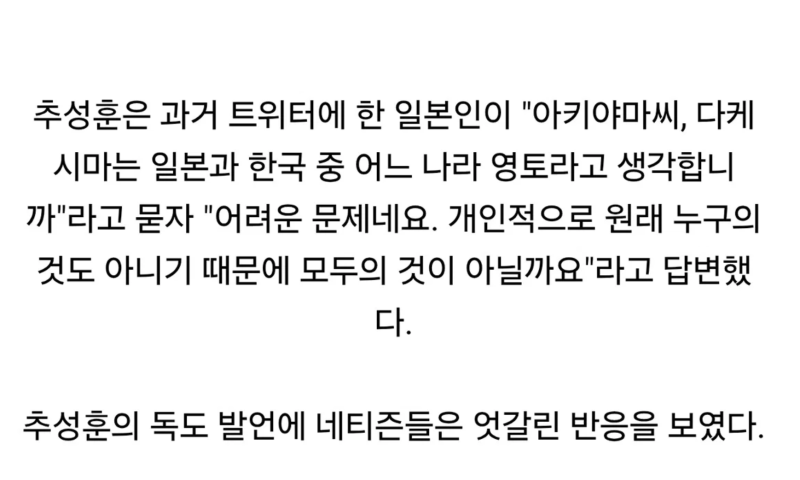 “한국이냐 일본이냐” 질문받자 남긴 답…추성훈 독도발언 재조명 당시 실제 문장은