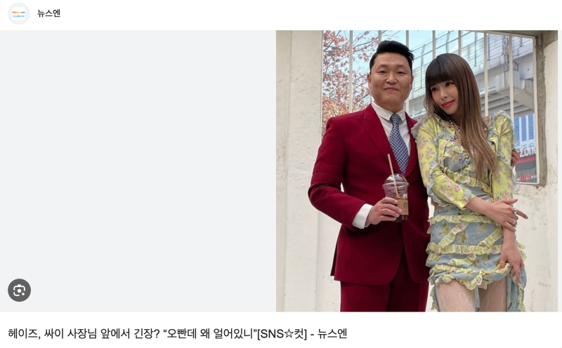 "싸이 품 떠나 자이언티와 손잡았다"…헤이즈의 놀라운 새 보금자리