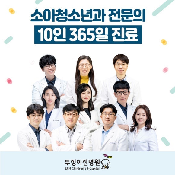 청룡동 소아과 어린이 수두 치료와 주의사항, 발진 1일차부터 딱지까지