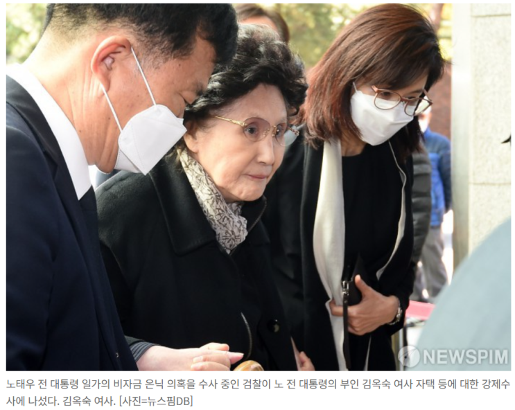 김옥숙 자택까지 <b>압수수색</b>…최태원·노소영 이혼소송서 나온 ‘904....