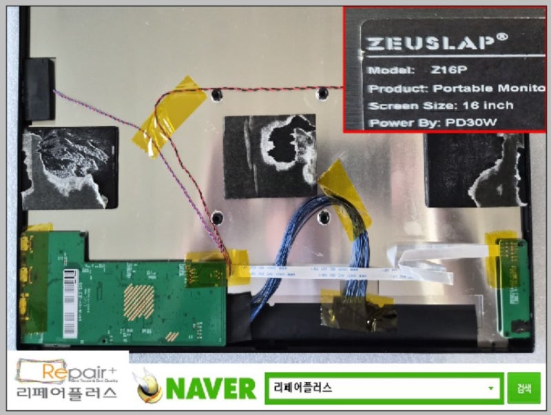[ 제우스랩 포터블 모니터 수리 ] Z16P 모델 HDMI Port 및 전원 버튼 파손 증상 수리