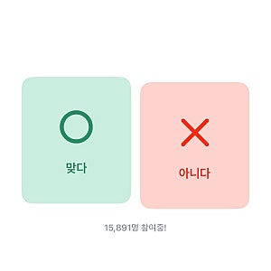 [키즈노트-오늘의 퀴즈 도전하고]거북이는 등딱지를 벗을 수 있다?