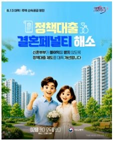 주택공급정책 2편｜버팀목·디딤돌대출 소득기준 완화, 내 집 마련 문턱 낮아질까?