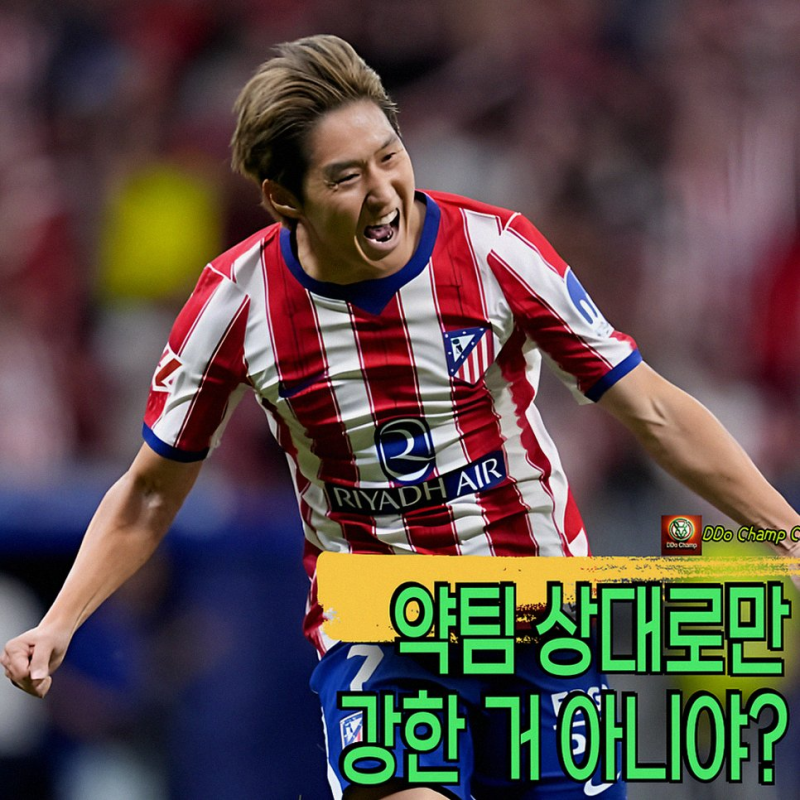 이강인 아틀레티코 데뷔전 13분 만에 데뷔골 폭발 MVP 등극 근황