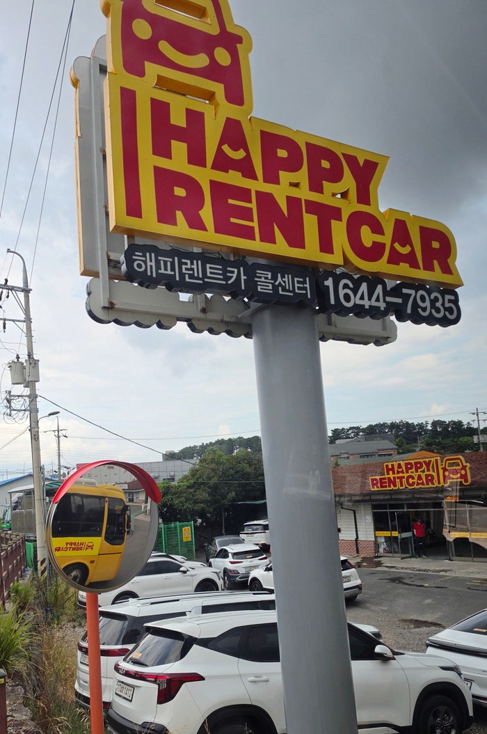 제주도렌트카 카시트 유모차 대여 가능한 제주해피렌트카 3박 4일 대여