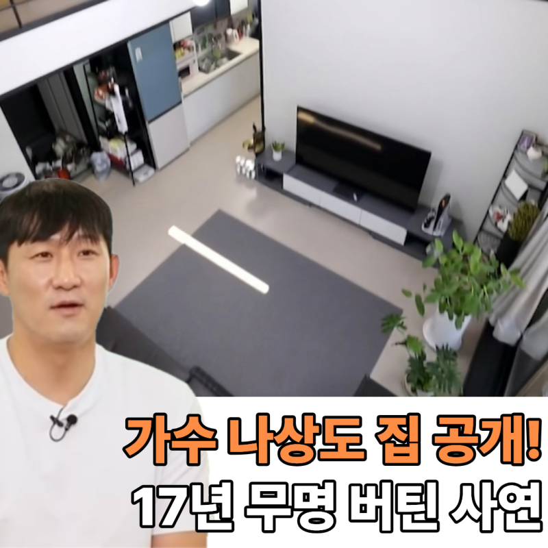 특종세상 753회 가수 나상도 출연! 배달비 아끼는 미소천사의 눈물겨운 무명시절과 효심 (프....