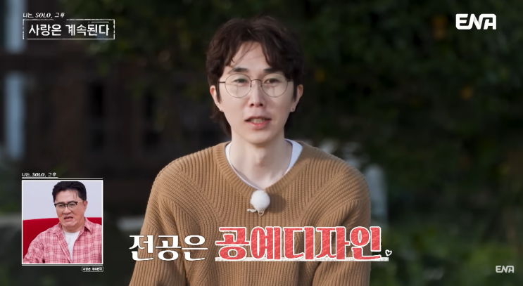 나솔사계 남자 직업 나이? 미스터 서, 공, 조, 지, 차, 최 자기소개