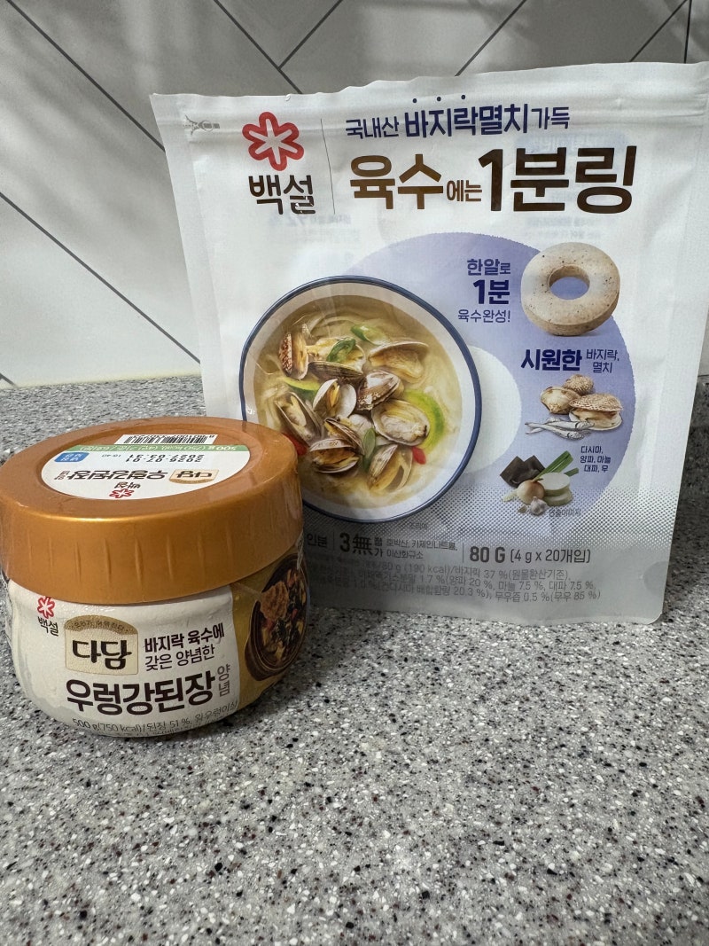 [다담 우렁강된장]으로 우렁된장찌개 만들기