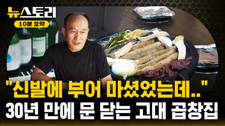 2030이 술과 헤어질 결심한 이유는?..'부어라 마셔라' 시대의 종말!