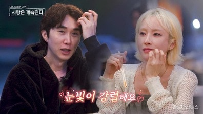 "불편해" vs "챙겨줘서 고마워" 나솔사계 미스터 서 공평 데이트에 엇갈린 반응