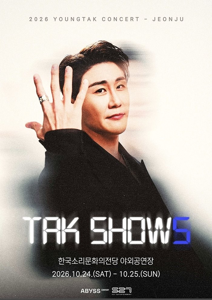 영탁 전주 콘서트 2026 티켓팅｜TAK SHOW5 선예매·일반예매 일정·가격 총정리