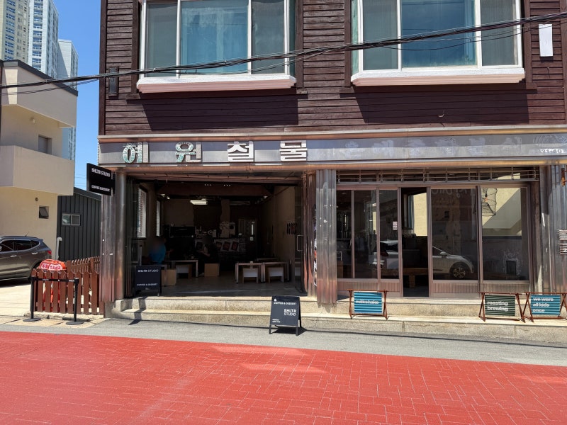 [속초 조양동 카페] 셜터 스튜디오 - 철물점 컨셉의 속초 해수욕장 카페