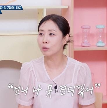 “78억 빚보다 더 힘들었다…” <b>정선희</b>, 18년 만에 꺼낸 그날의 상처