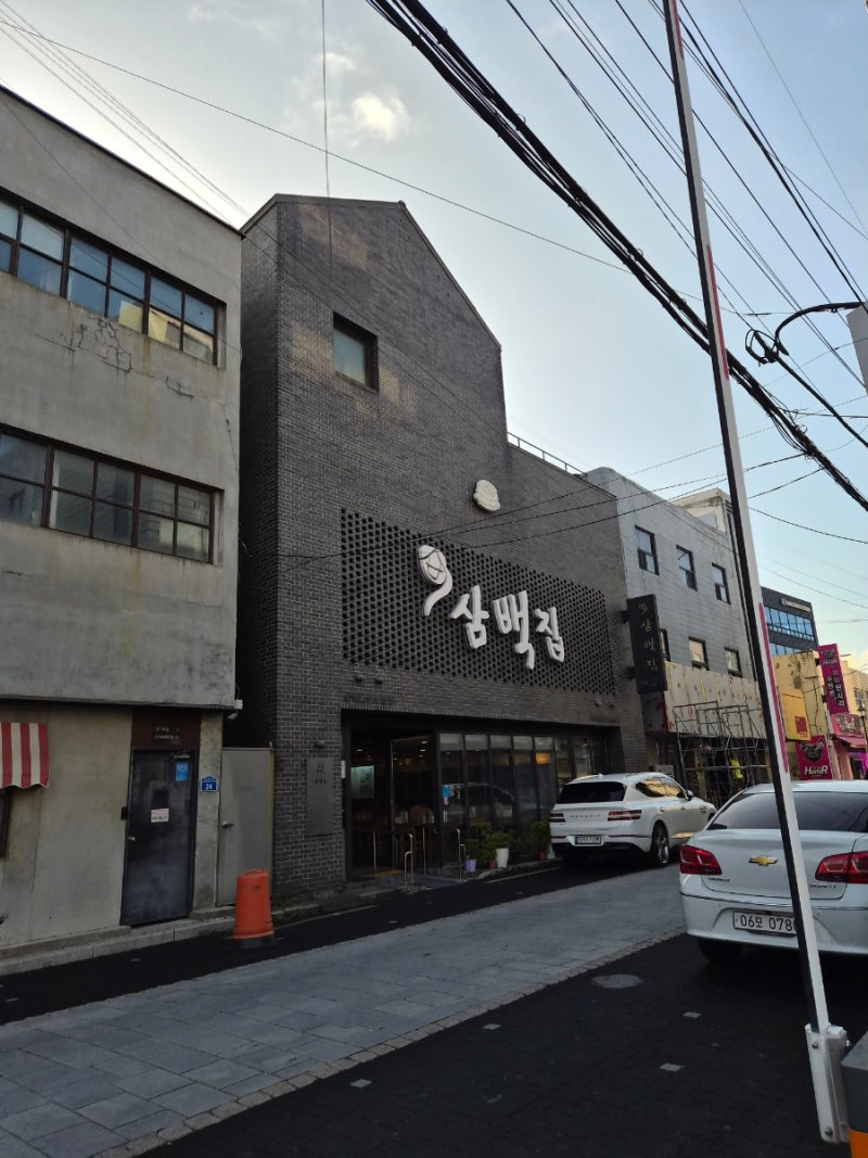 전주에서 아침밥 먹기 삼백집 전주 본점 콩나물국밥에 디드를 한스푼 곁들인