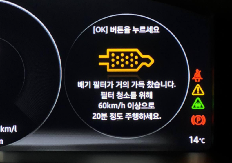 DPF 경고등 켜졌다면 정비소 가기 전 "25분 주행"부터 확인하세요