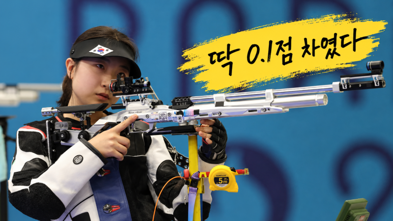올림픽도 세계선수권도 이겼다… 반효진에게 아직 하나가 남았다