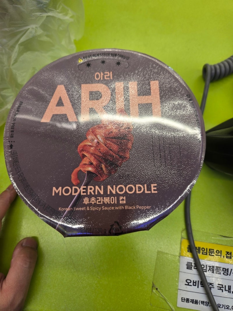 CU 청주강서젤라점 신상 1+1컵라면 아리 3종 중 후추라볶이 후기