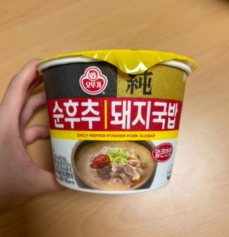 오뚜기 순후추 돼지국밥 후기｜트와이스 나연 추천 편의점 컵밥