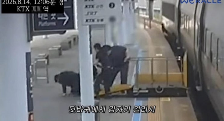 <b>박위</b> 인성 | <b>KTX 사고 영상</b> 삭제 무슨 일이었길래? CCTV 논란 총정리
