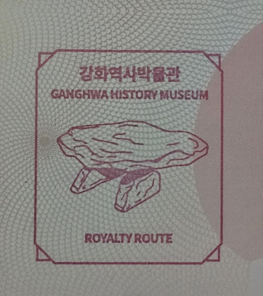 강화역사박물관 사진 1