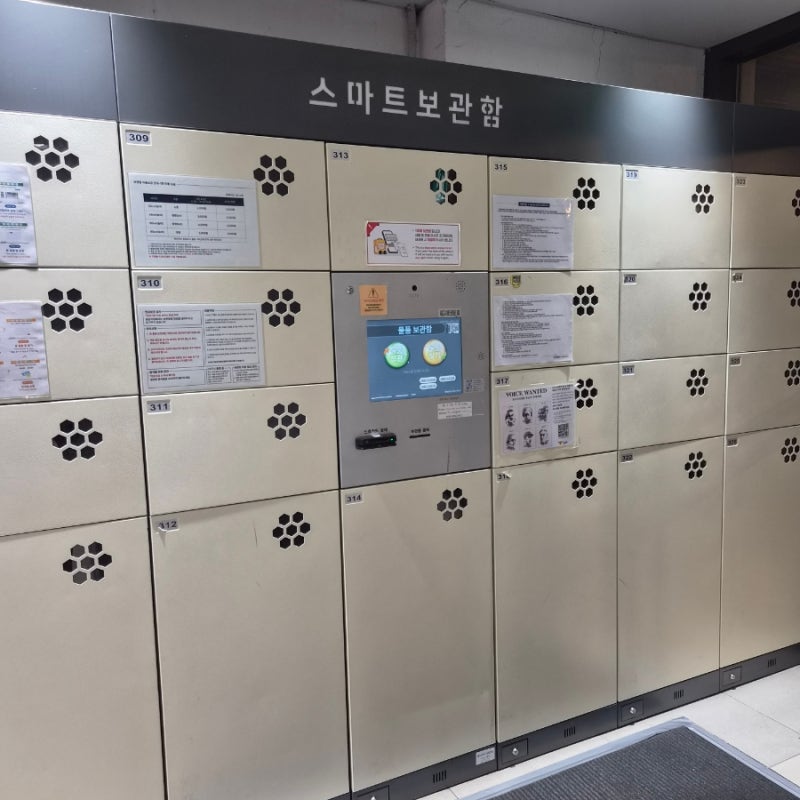 강남 고속버스터미널 경부선 호남선 물품보관함 위치 가격 총정리