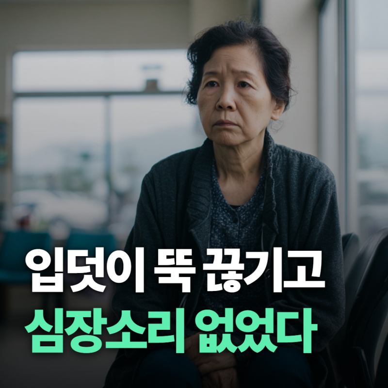 "입덧이 갑자기 멈췄다면" 계류유산 증상, 초음파 정상인데 왜