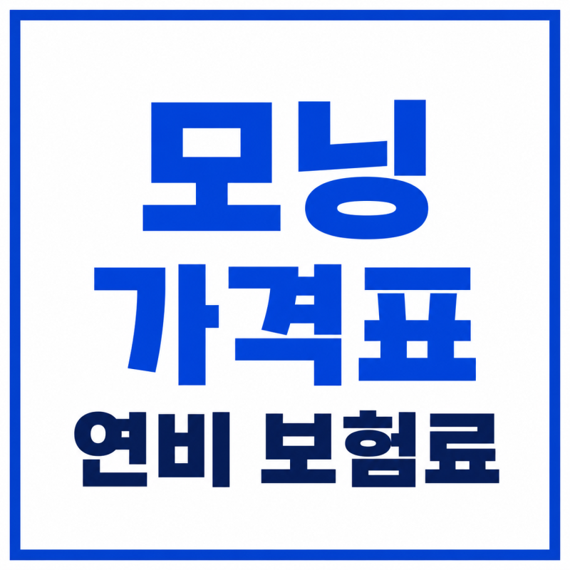 2026 기아 모닝 신차 가격표, 연비, 보험료, 경차 혜택 정리