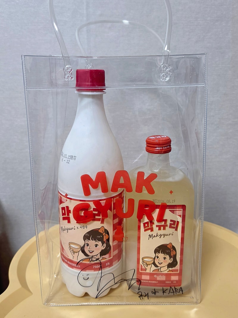 내돈내산 카라 박규리가 만든 막걸리 막규리와 용산 광장시장 바비큐 현대백화점 판교점 팝....