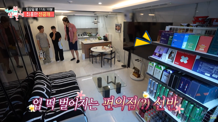 거대한 체구에 숨겨진 핑크빛 본능? <b>최홍만 서울집</b> 헬로키티 하우스....