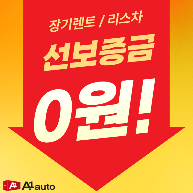 캐스퍼 모닝 레이 eEV 일렉트릭 전기차 장기렌트 리스 제원정보 및 모의견적 비교했던 후기