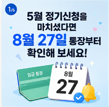 2026 근로장려금 지급일정 9월 지급일과 대상별 일정 총정리