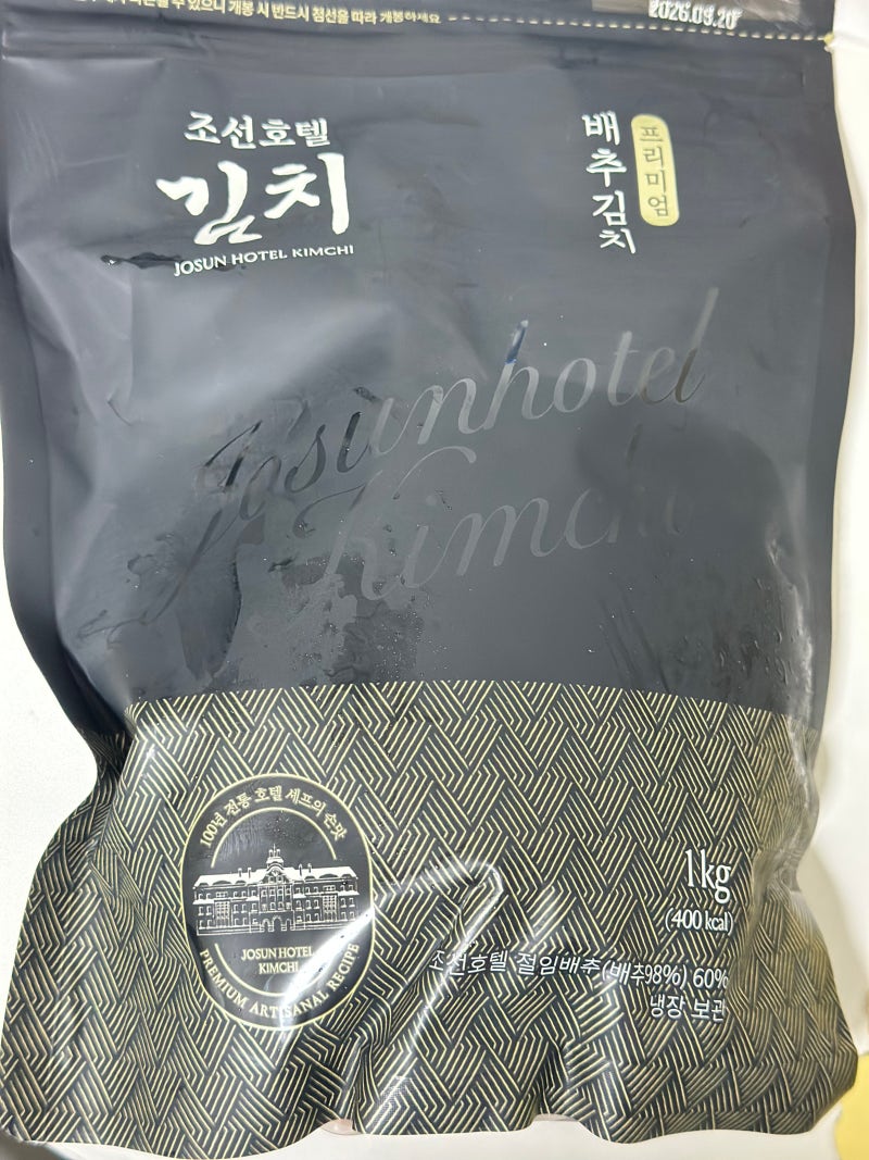 유명한 김치인 조선호텔 김치 내돈내산 후기(조선호텔 프리미엄 배추 김치)
