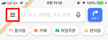 빠른길찾기 완벽 정리｜네이버지도·카카오맵으로 목적지까지 가장 빠르게 찾는 방법