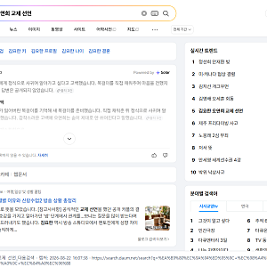 김요한 오연희 교제 선언, 정식 커플 확정은 아직…‘신랑수업2’ 고백 전말과 확인할 점