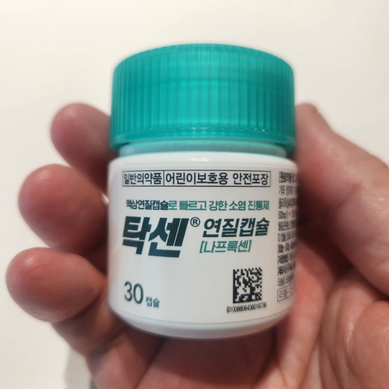 탁센 연질캡슐 효능 복용법 부작용 두통 생리통에 효과 있을까