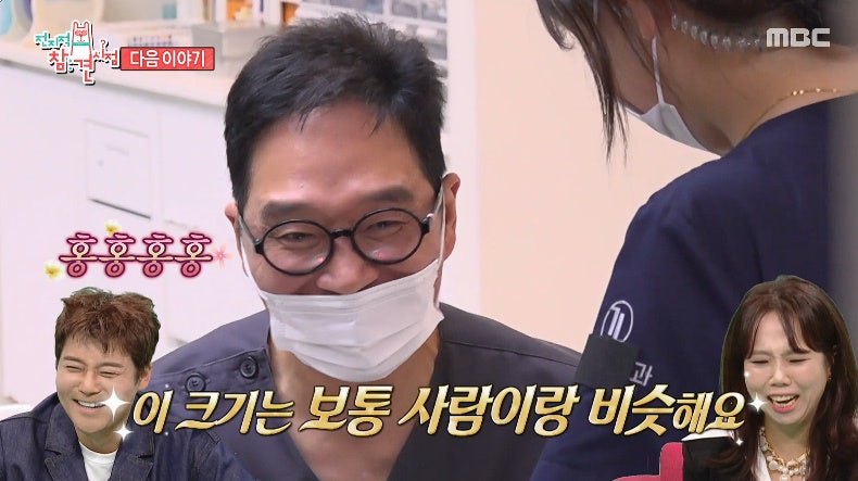 전지적 참견시점 최홍만 치과 어디 강남 김영삼 병원 서울 아파트 집 들이 찐친 조진세 김원....