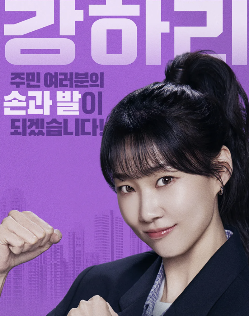 Everything You Need to Know About Actress Ha Yoon-kyung, Choi Soo-yeon in Extraordinary Attorney Woo
