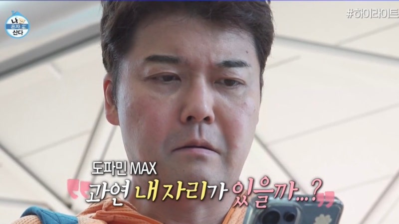 #Only 29 Hours and Going to Kazakhstan? | Thoughts on Jun Hyun-moo's Trip in 'I Live Alone' Episode 660
